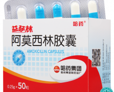 阿莫西林胶囊