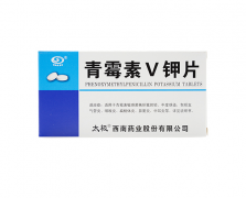 青霉素V钾片