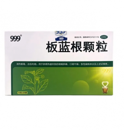 板蓝根颗粒