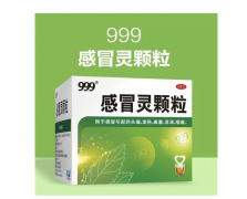 感冒灵颗粒