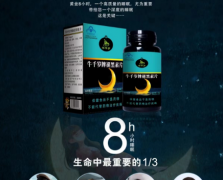 牛千罗牌褪黑素片