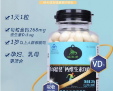 牛千岁钙维生素D软胶囊