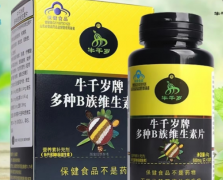 维生素片